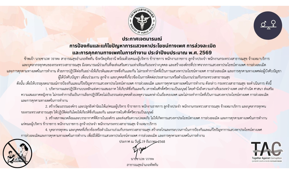 ภาพที่ 8