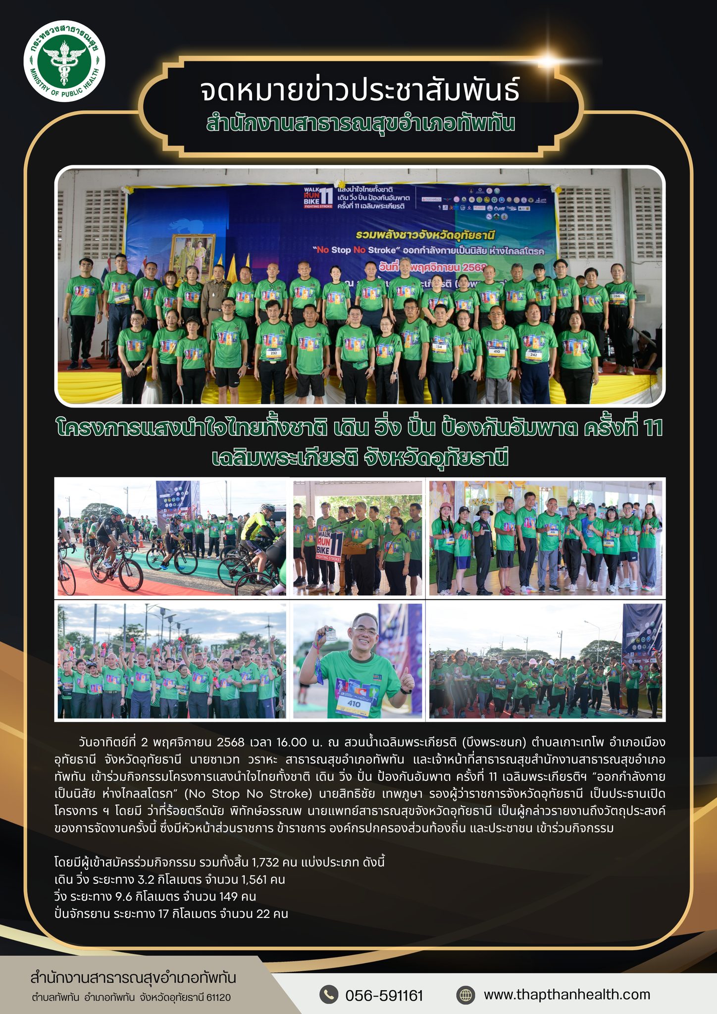 link News
