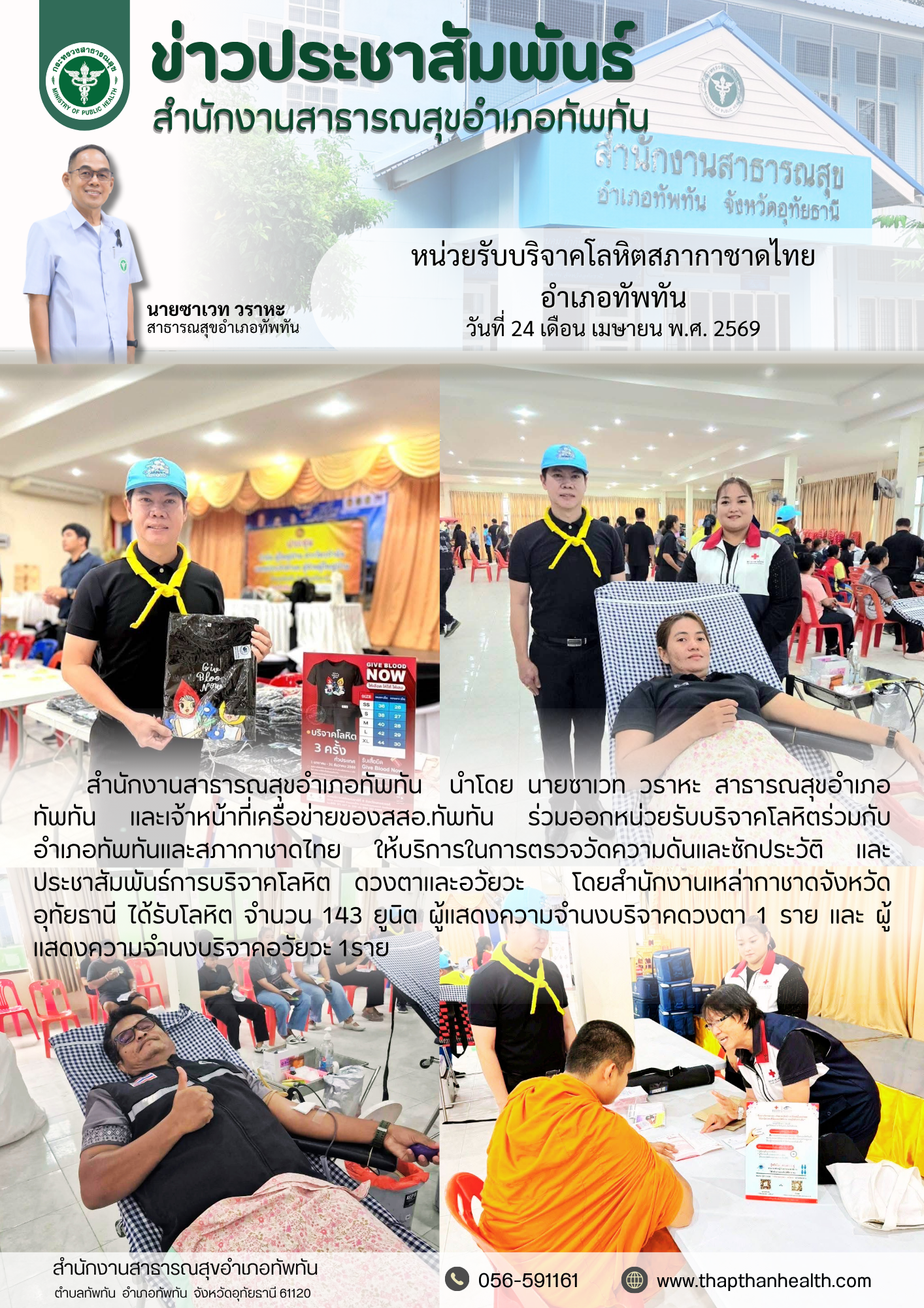 link News