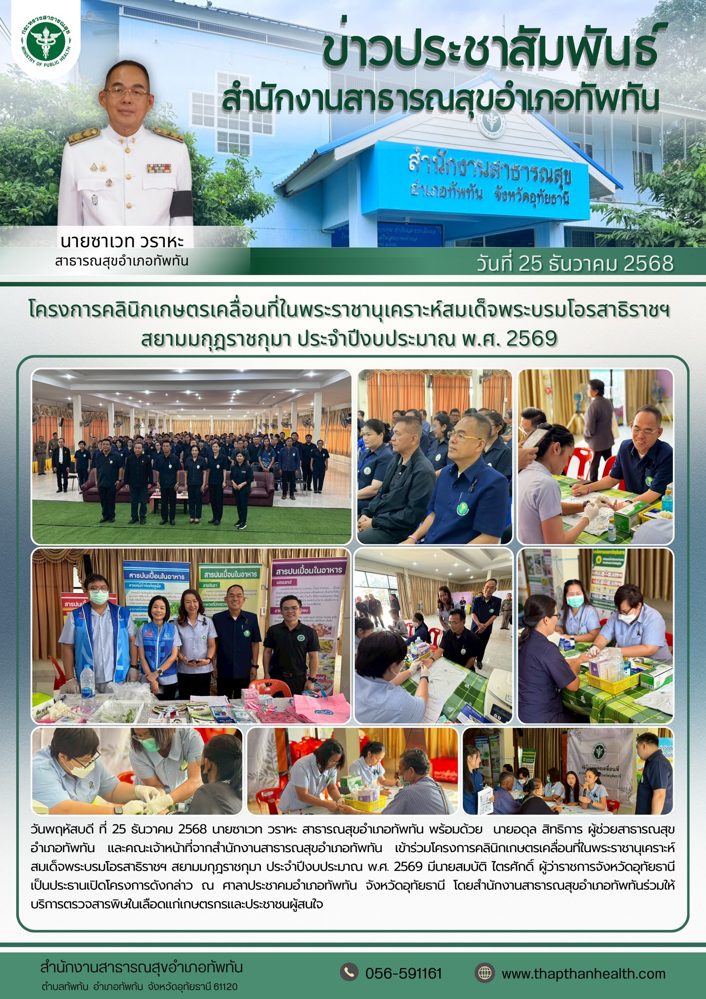 link News