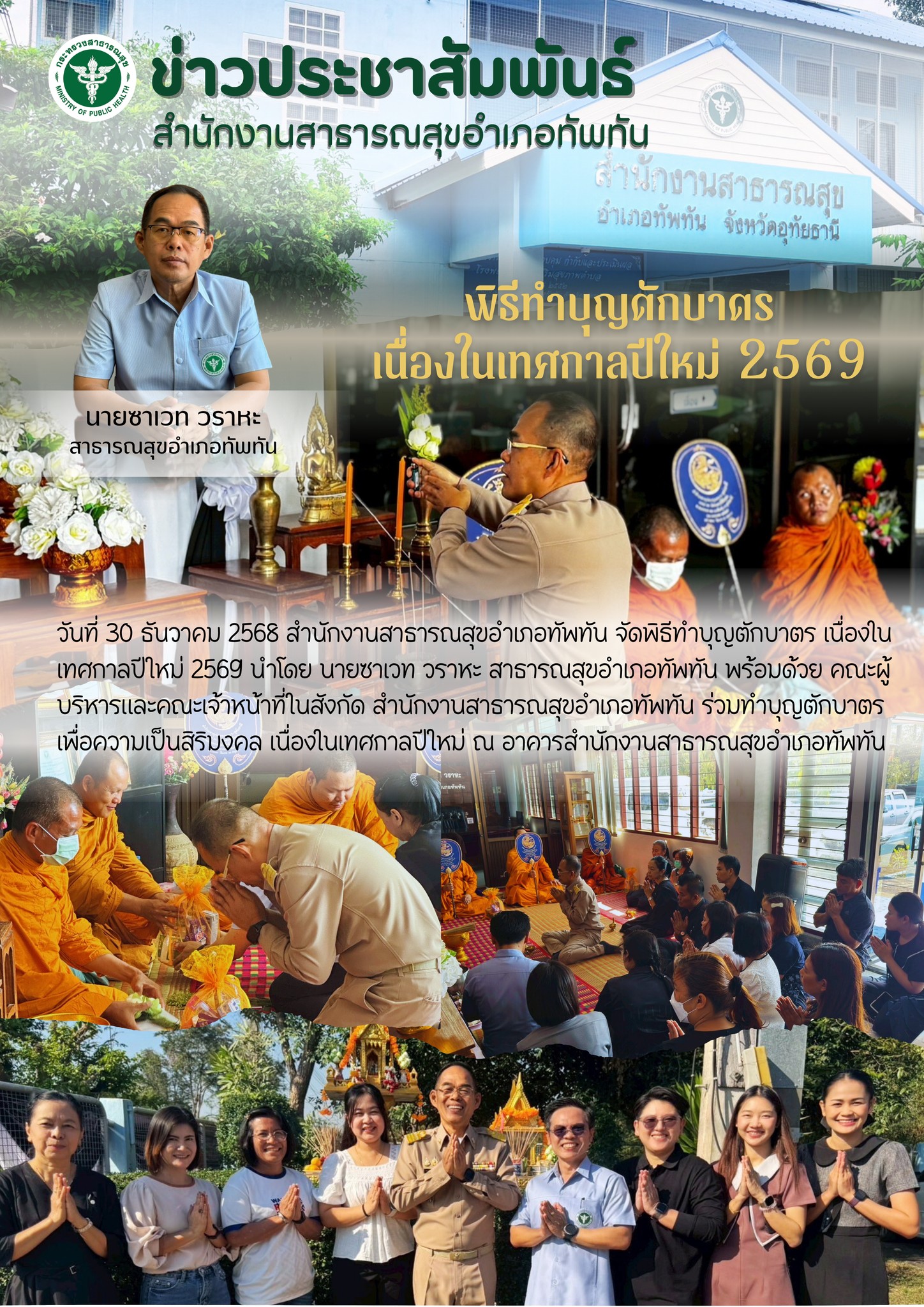 link News