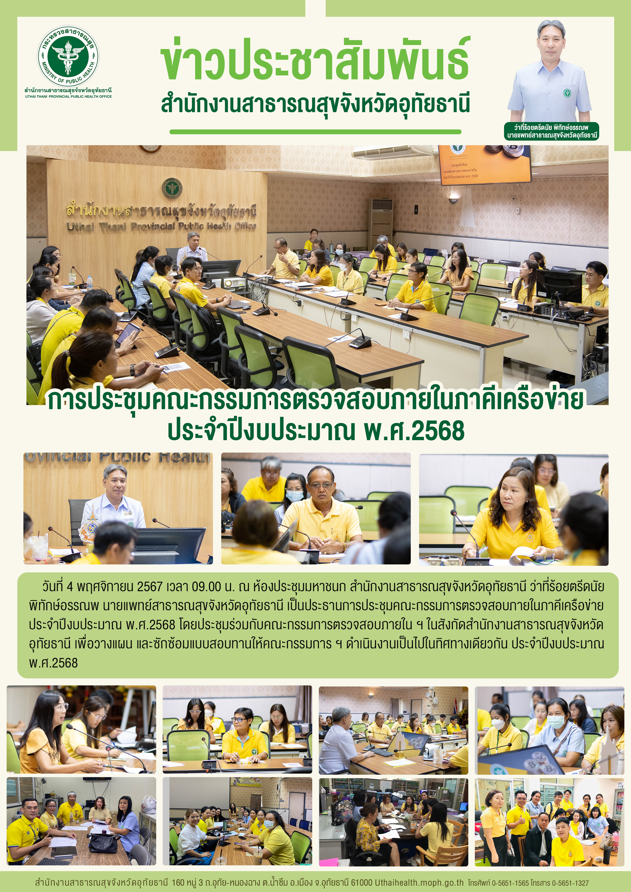 link News