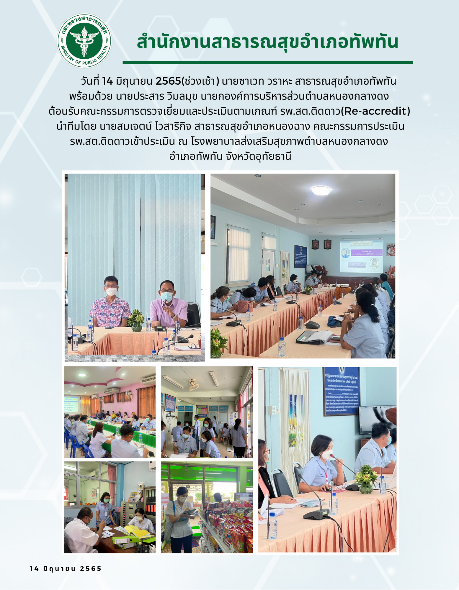 link News
