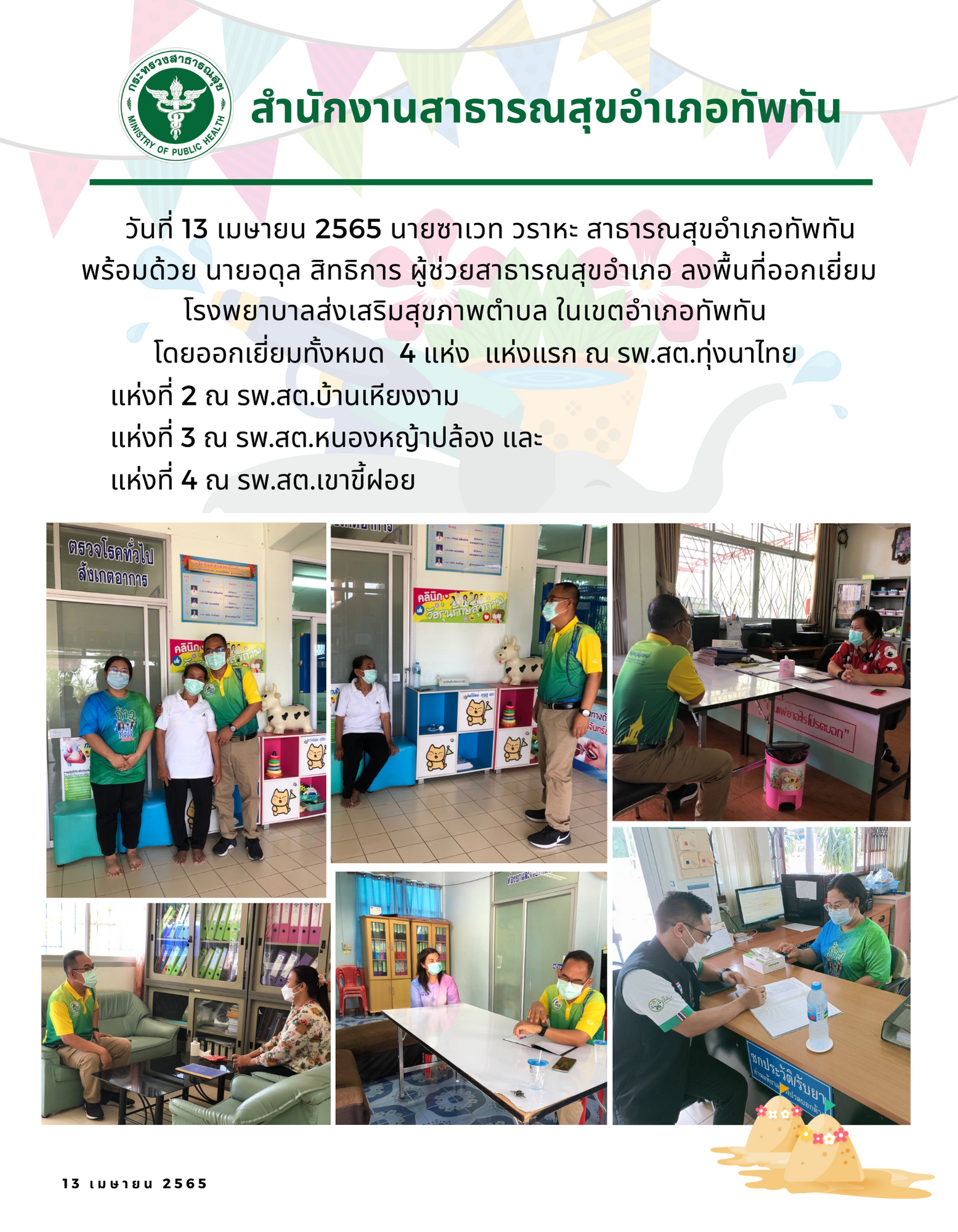 link News