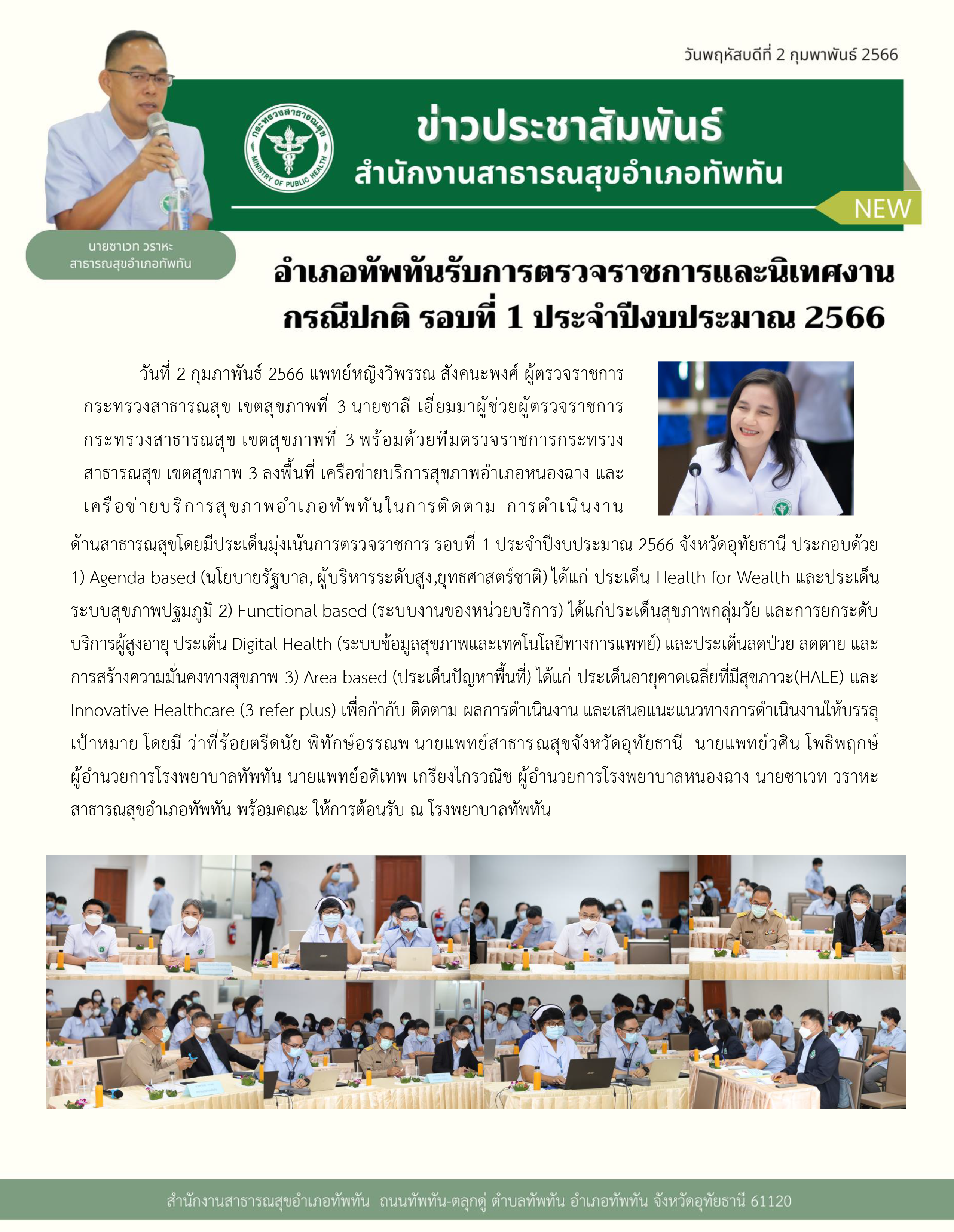 link News