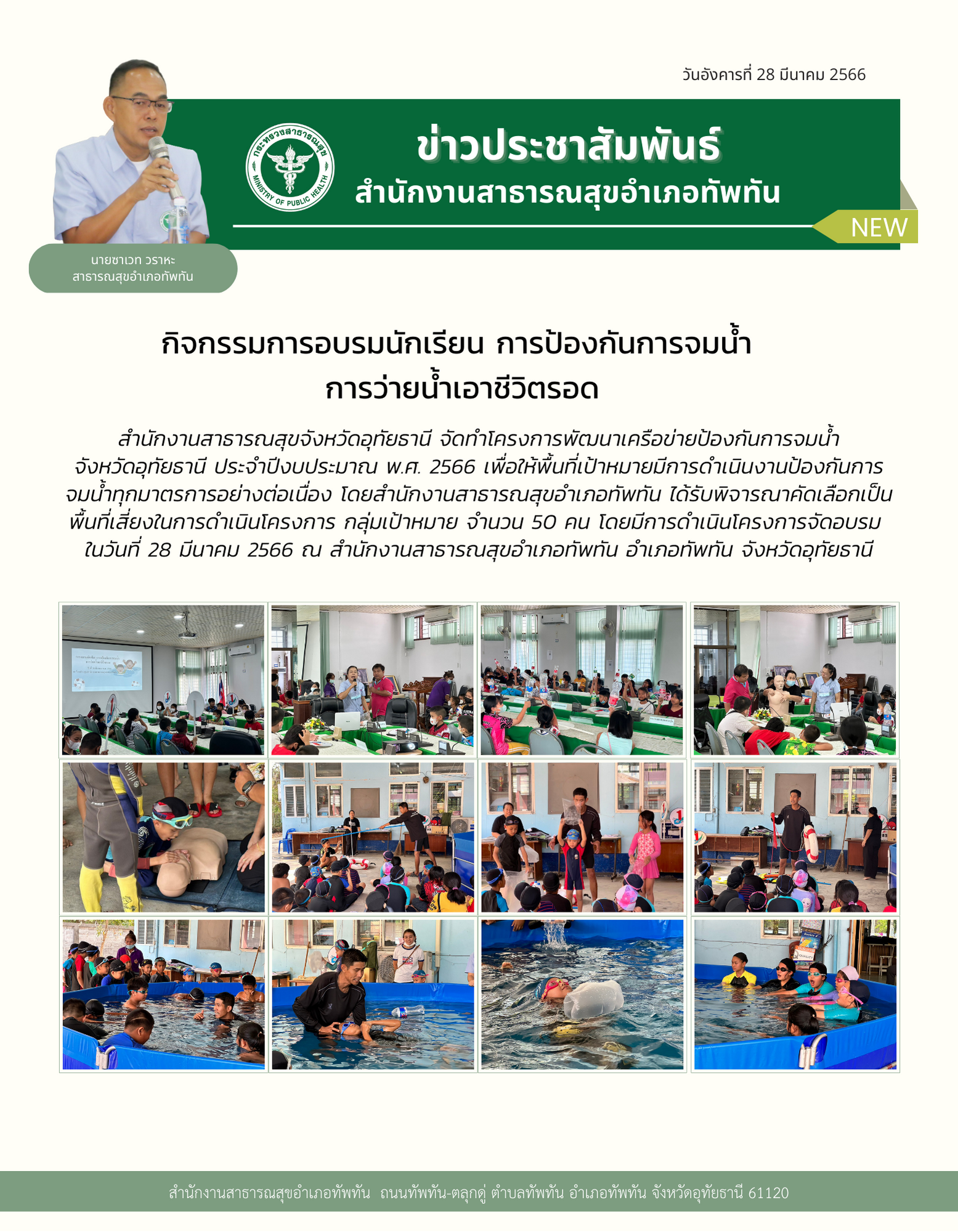 link News