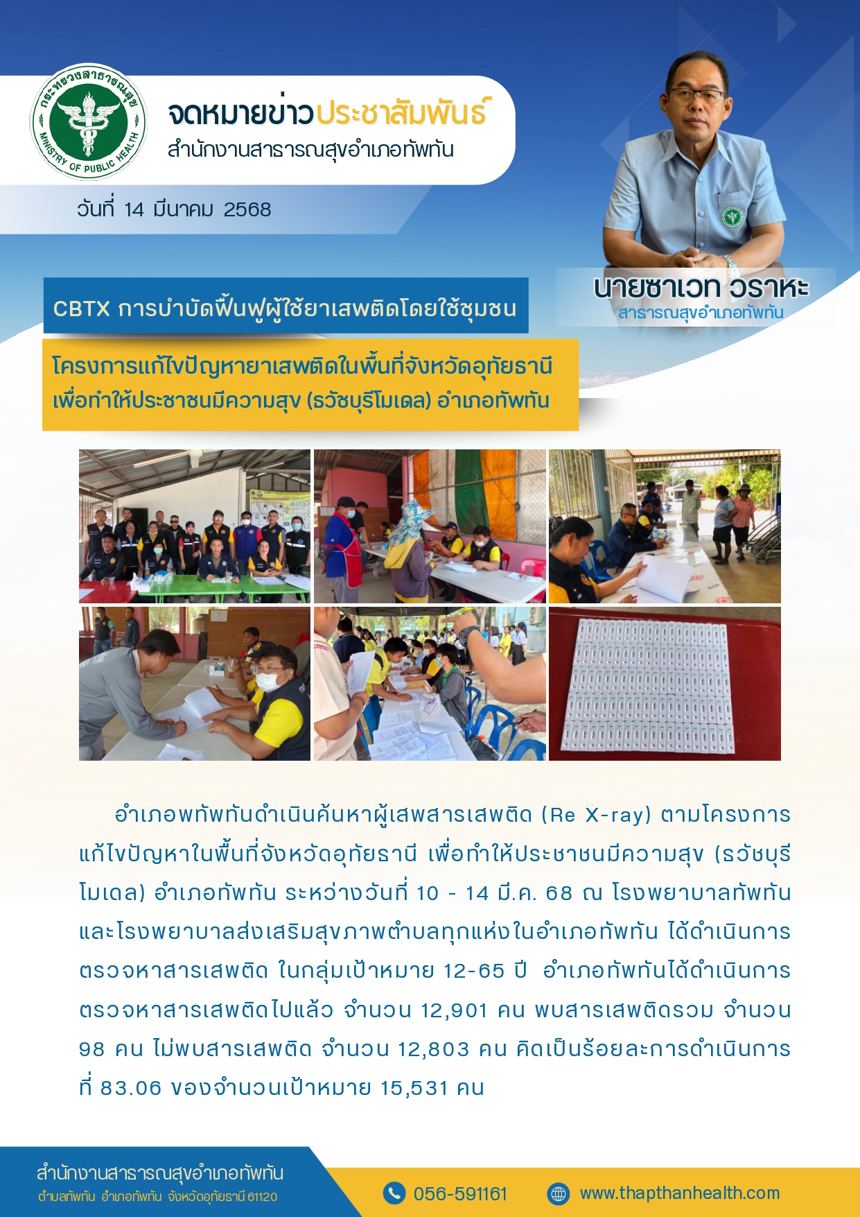 ข่าว 5